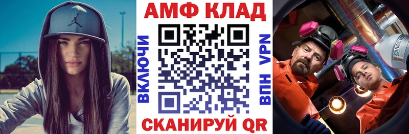АМФ VHQ  Чаплыгин 