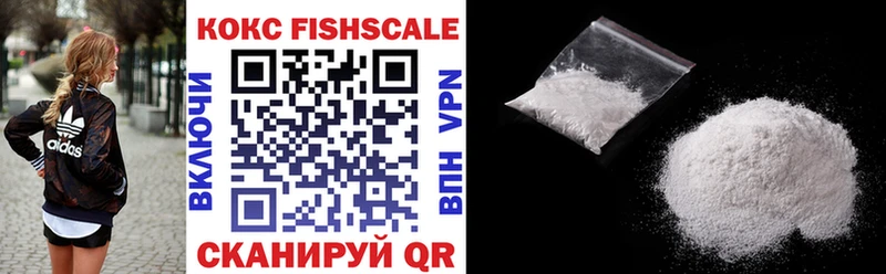 COCAIN FishScale  Чаплыгин 