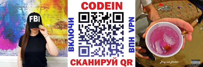 ОМГ ОМГ ONION  Чаплыгин  Codein напиток Lean (лин) 