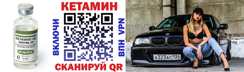 КЕТАМИН VHQ  Чаплыгин 