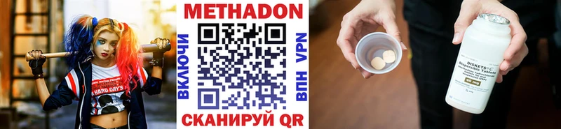 МЕТАДОН methadone Чаплыгин